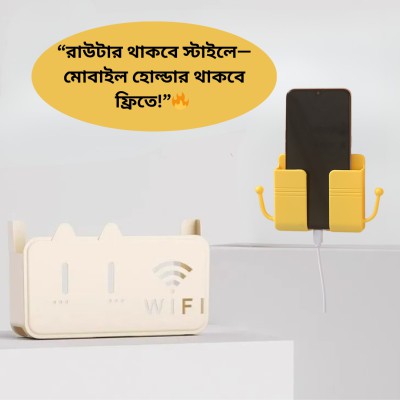 📡 Router Stand + 📱 Mobile Holder Combo – ঘর-অফিস গুছানো এখন আরও সহজ!