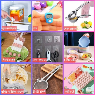 Ultimate 9 Pcs Kitchen Combo – Free Delivery All Over Bangladesh