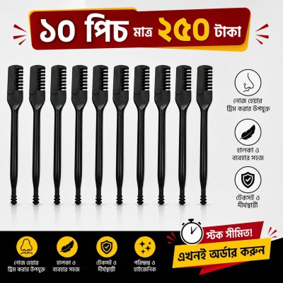 10pcs Nose Hair Trimmer Pack