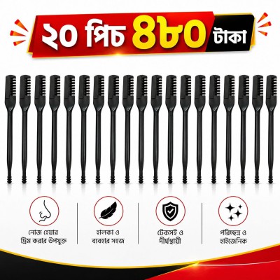 20pcs Nose Hair Trimmer Pack