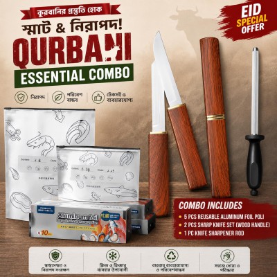 Qurbani Essential Combo – 🔪 কুরবানির কাজে স্মার্ট সমাধান! 🔥
