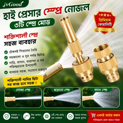 3-in-1 High Pressure Water Spray Gun Nozzle –পরিষ্কার হবে আরও সহজ!