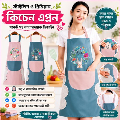1PSC Premium Kitchen Apron | বড় পকেট ও হাত মোছার টাওয়েলসহ